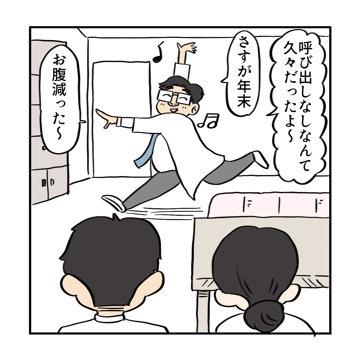 仮眠から戻った医師は呼び出しがなかったことを喜んでいた