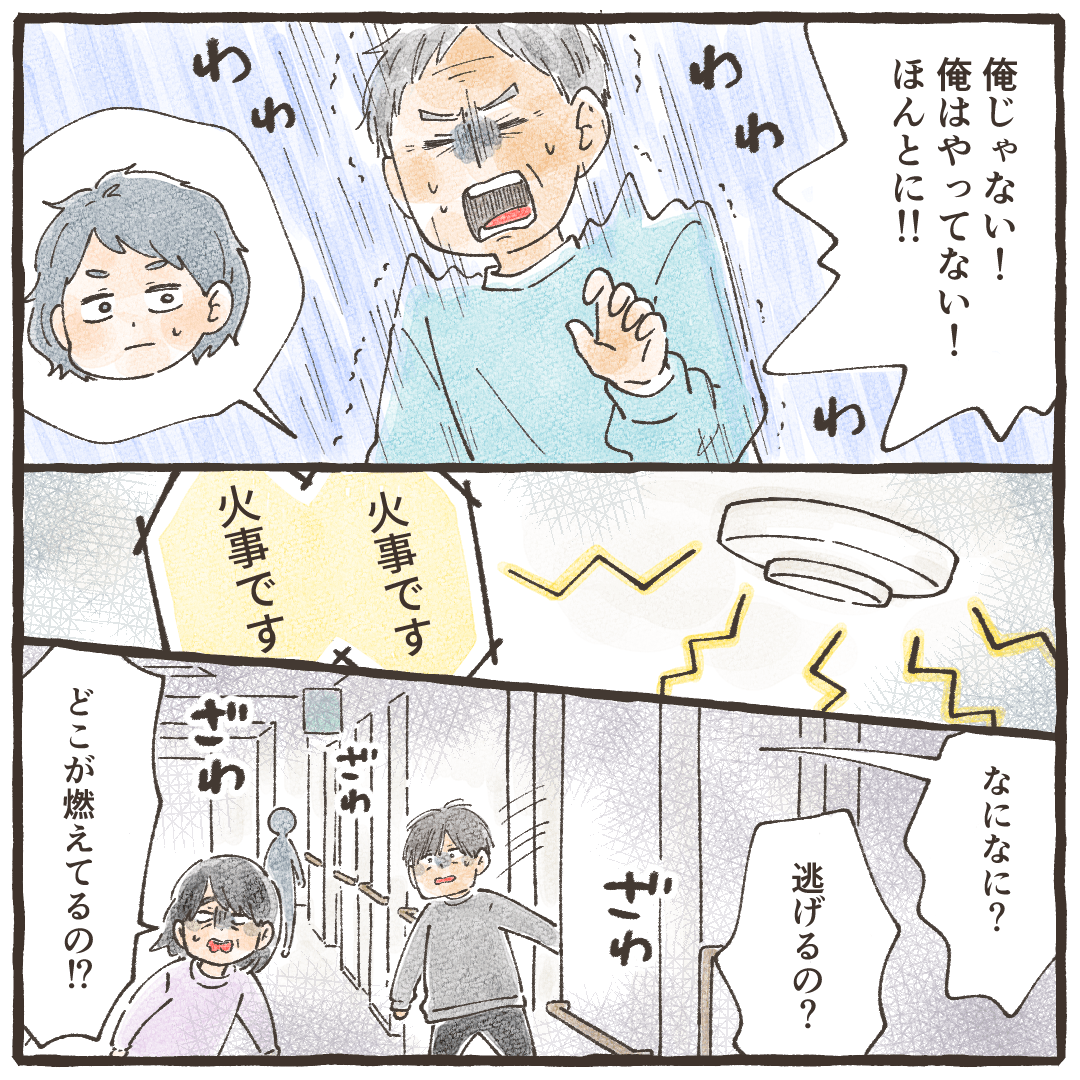 ある患者がやっていないと訴えてきた。警報機が鳴り、他の患者も騒然となる