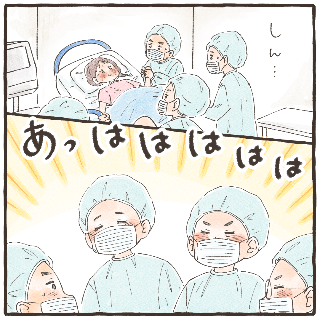 医療者もみんなで大笑いになった