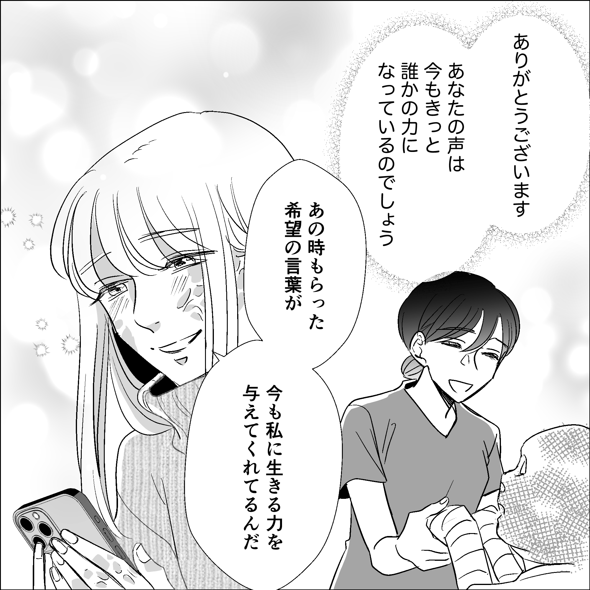 きっとあの看護師は今でも誰かの力になっているだろうと思い、自分も生きる力をもらったと感じていると話す