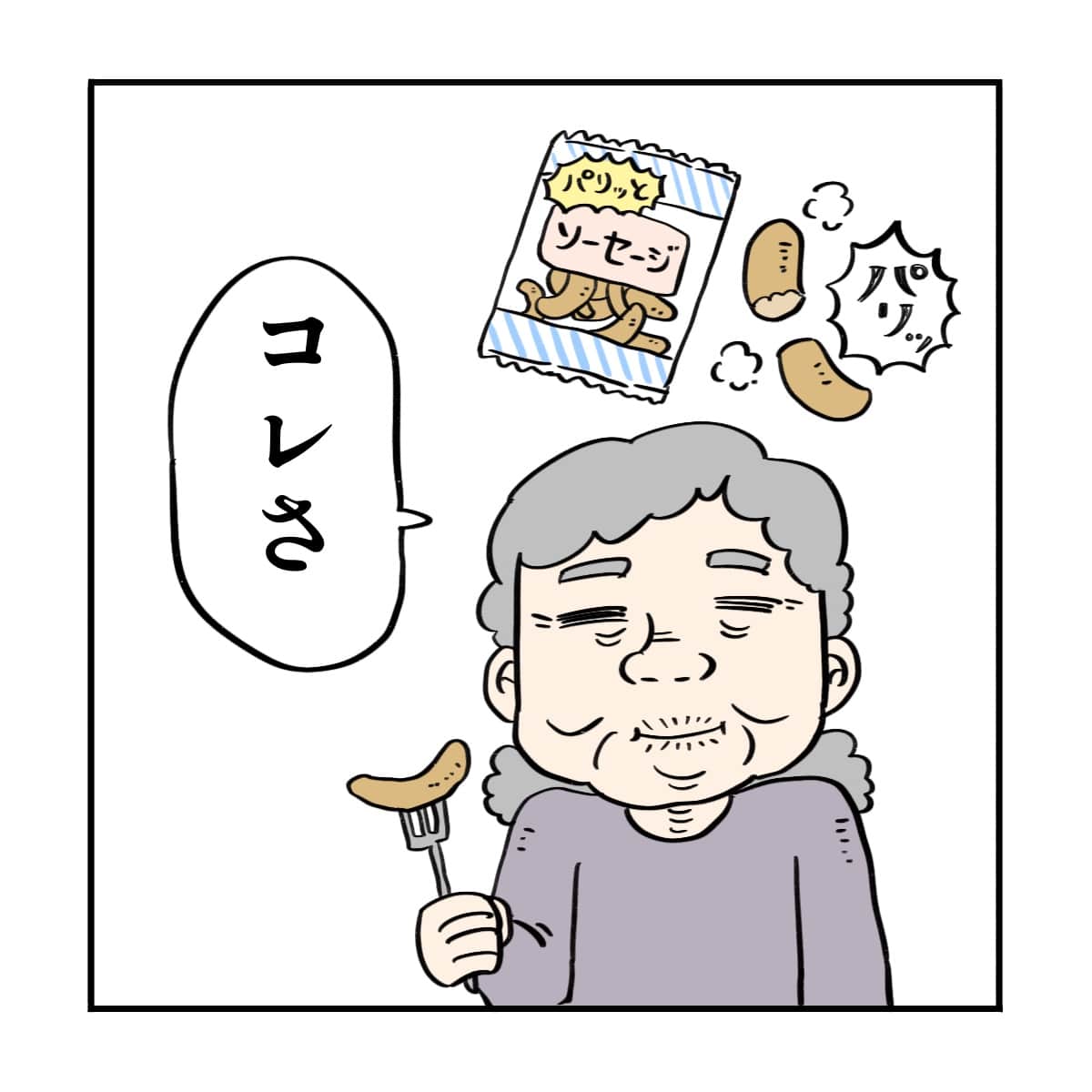 死ぬ前に何が食べたいかと問われた患者は、迷わずソーセージを掲げた