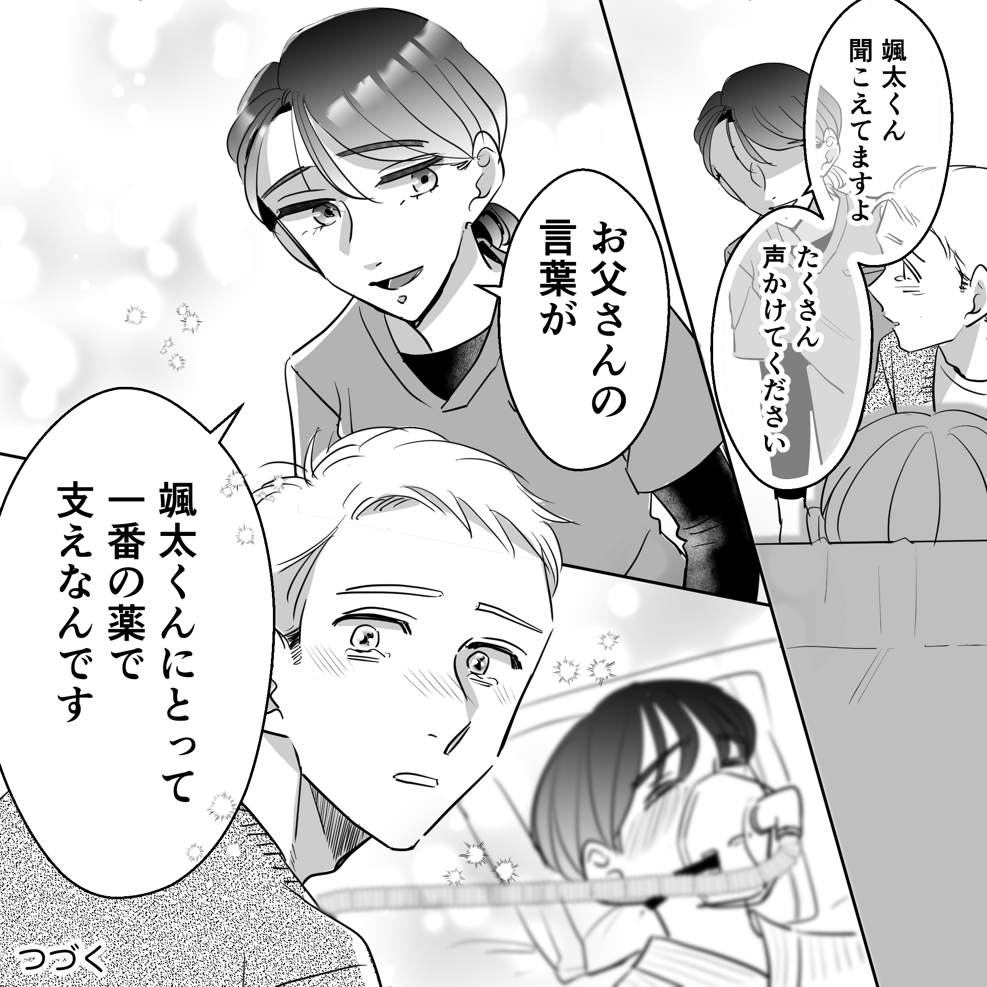 看護師が患児にとって1番の薬になるのは父親の声だと話し父親を励ました