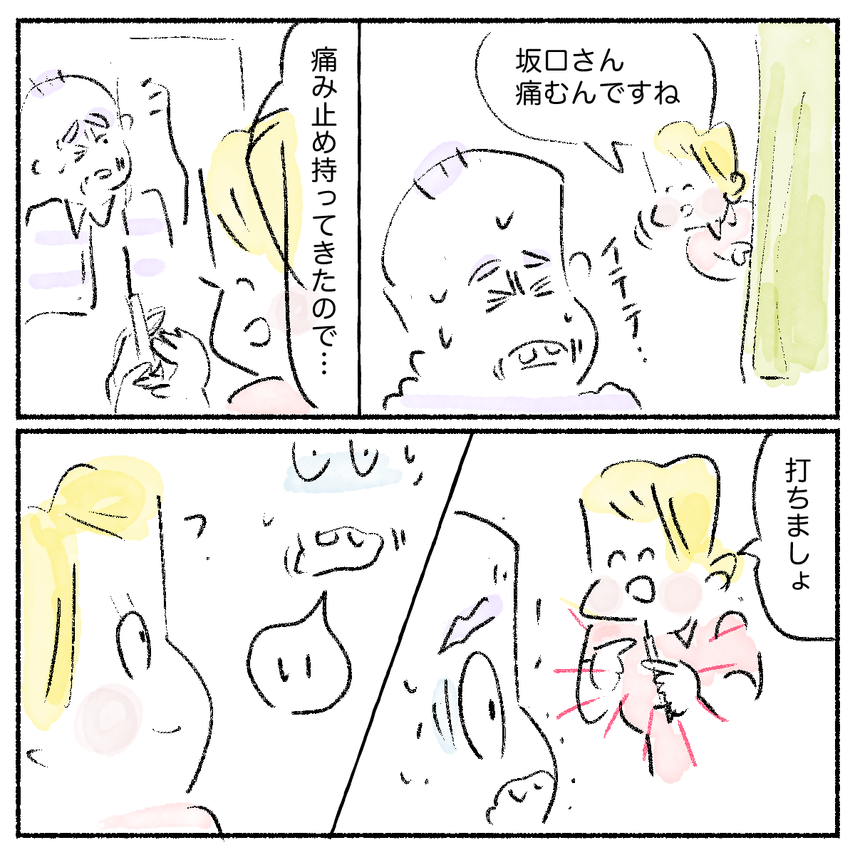 看護師が訪室し、痛み止めの注射を持って患者に声をかける