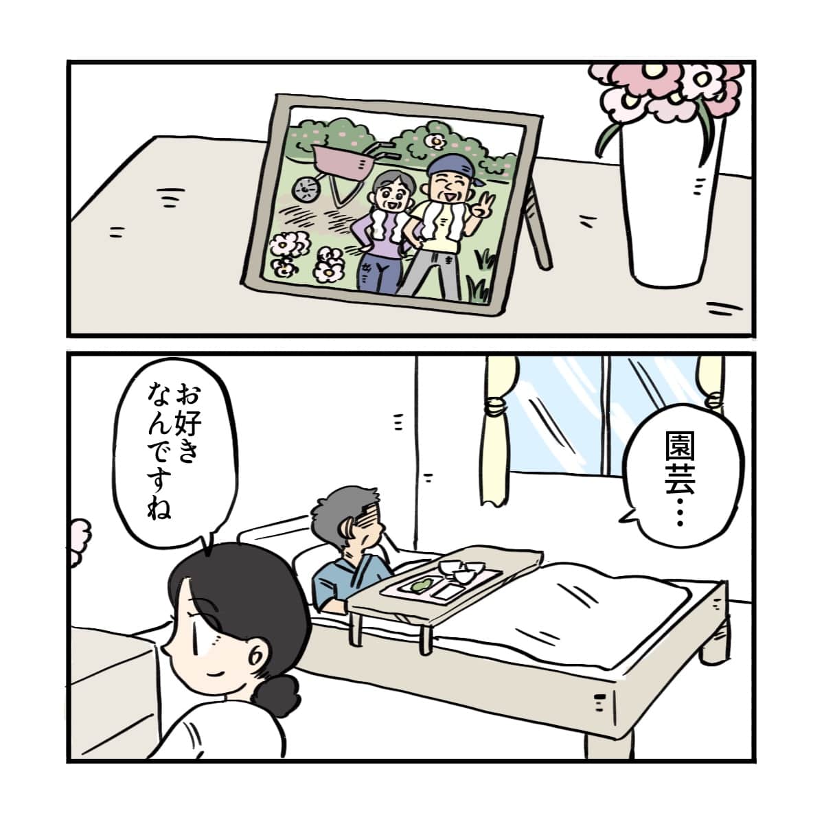 奥さんと園芸をしていたころの写真が飾られている
