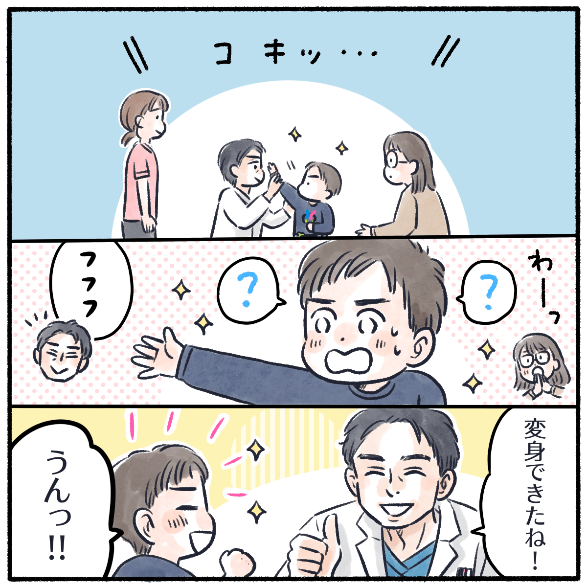 医師はすかさず子供の手を整復