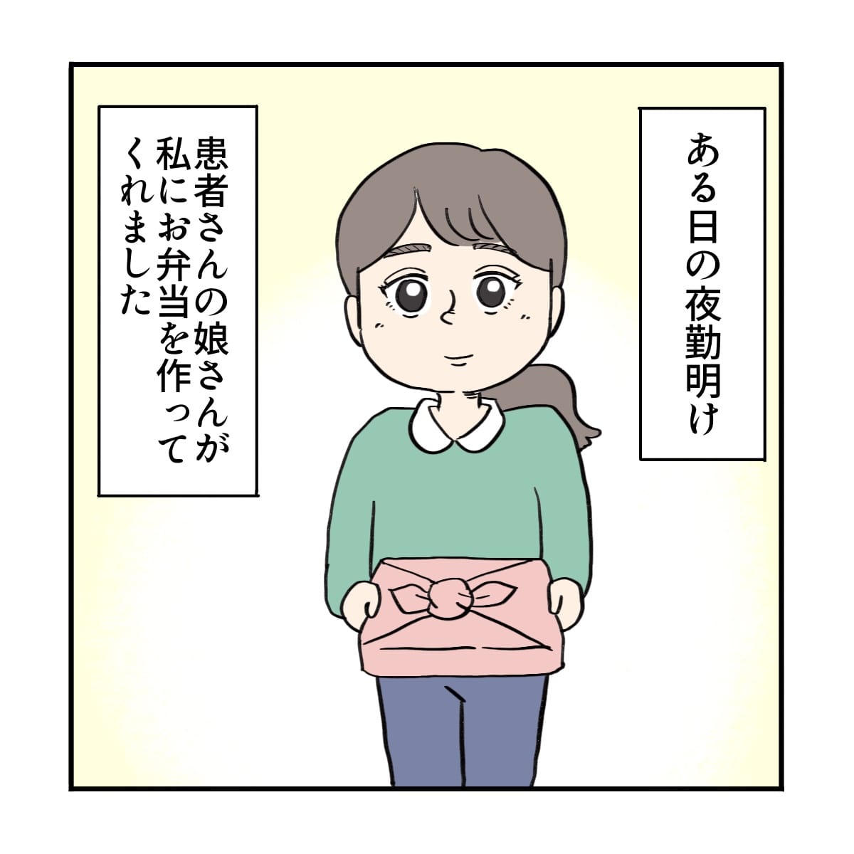 ある日の夜勤明けに患者さんの娘さんが看護師にお弁当を持ってきた