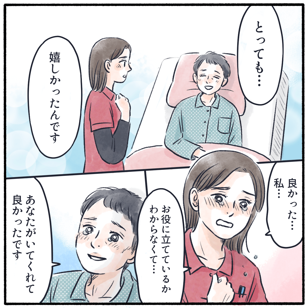 訪問してくれることがとても嬉しいと話す利用者さん。看護師は思わず涙しながらこれまで自分が上手くできているか不安に思っていたことも話す