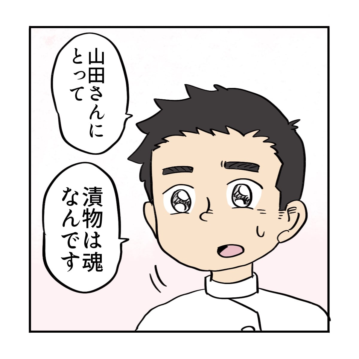 学生は患者にとっては漬物が大切だと訴える