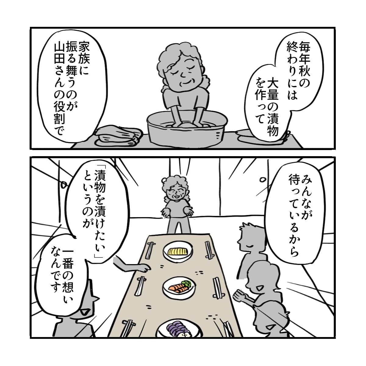 患者はこれまで丹精込めて漬物を作ってきており、今もそれば一番の願いだと主張する