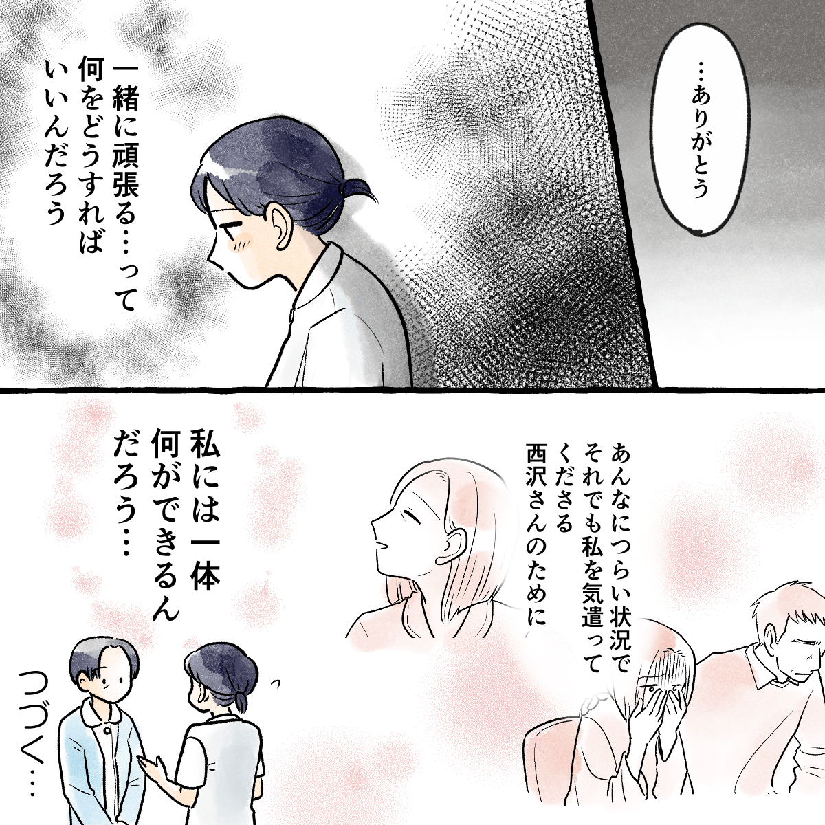 学生は自分に何ができるのだろうと考え始める