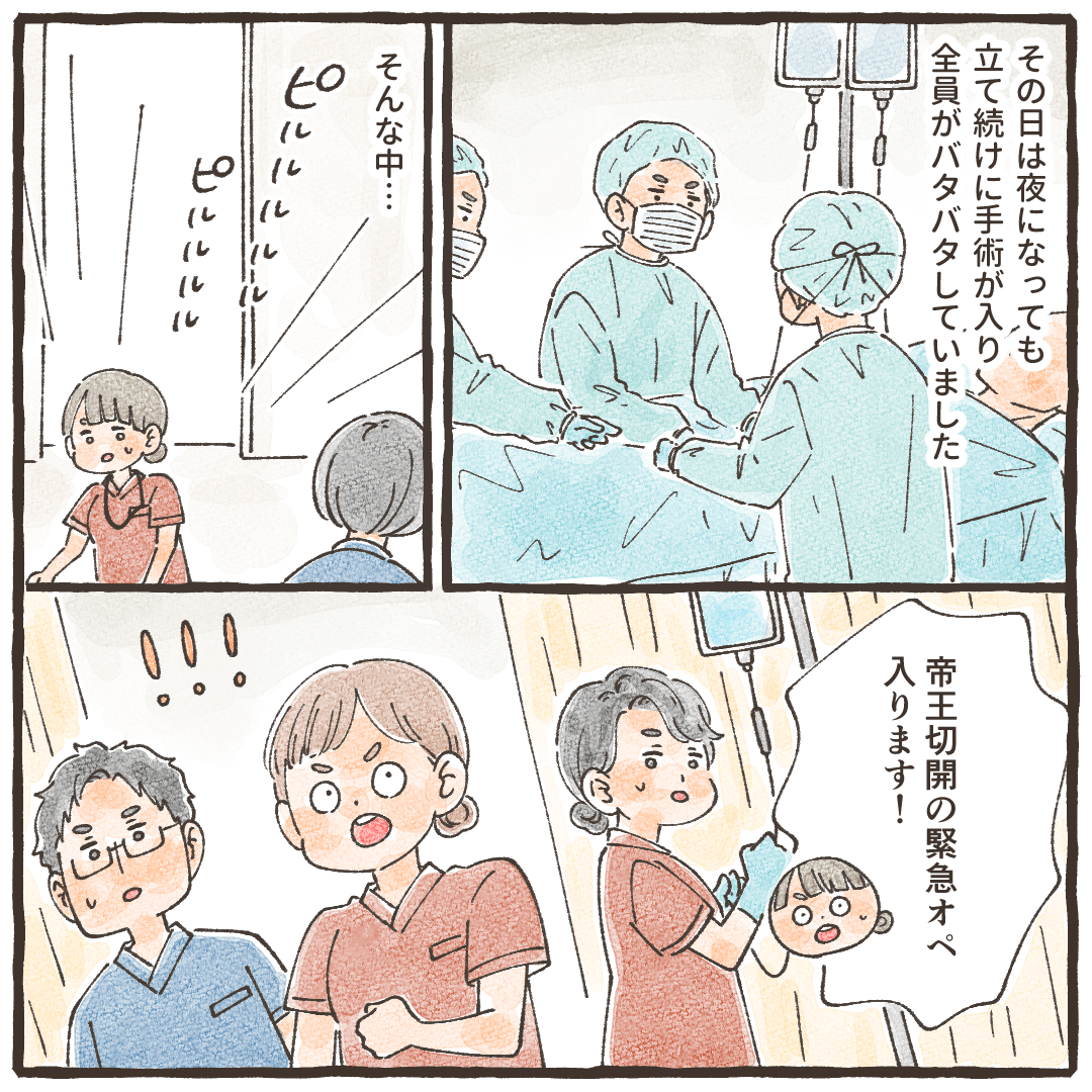 夜になっても手術がありバタバタしているところに緊急帝王切開が入った