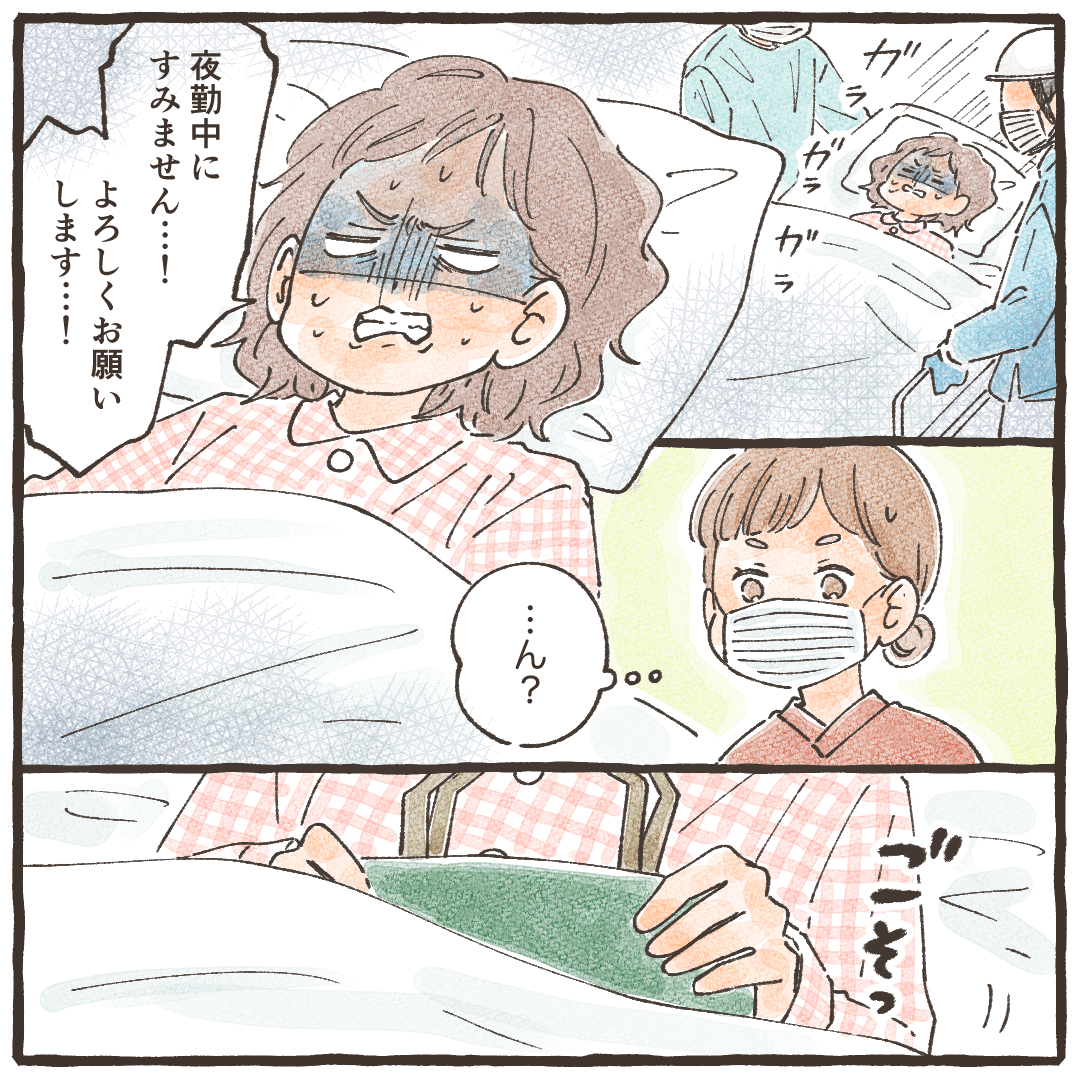 妊婦さんが苦しそうに運ばれてきたが、布団の中からなにかが