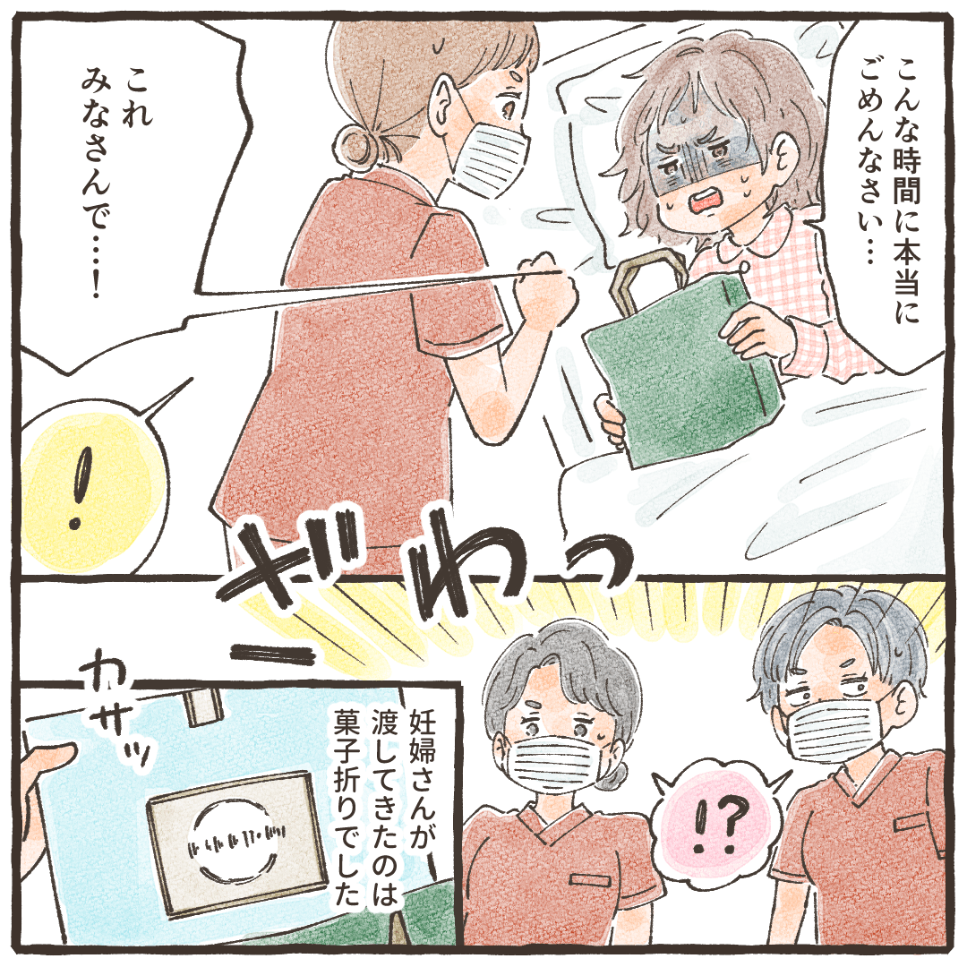 こんな時間に申し訳ないと菓子折りを看護師に渡してくる妊婦