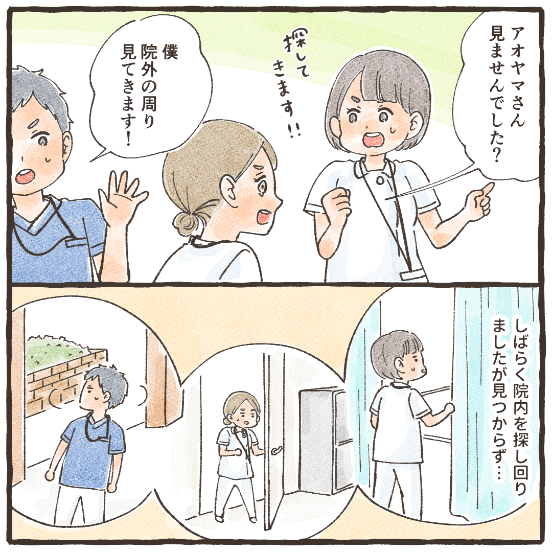 他のスタッフと共に病院内を探す