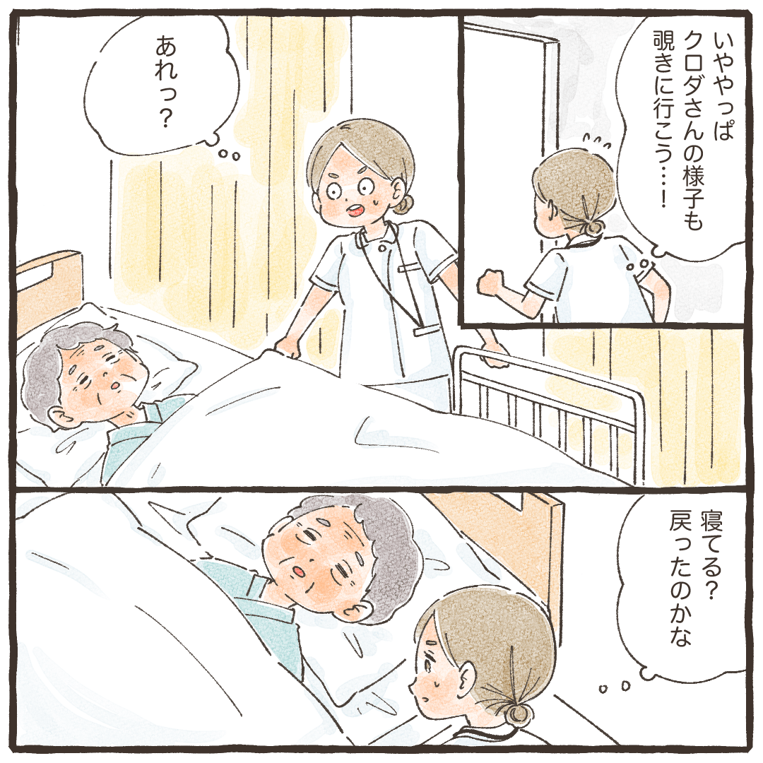 患者の様子を見に行くとセンサーが反応したのに患者はベッドに寝ていた