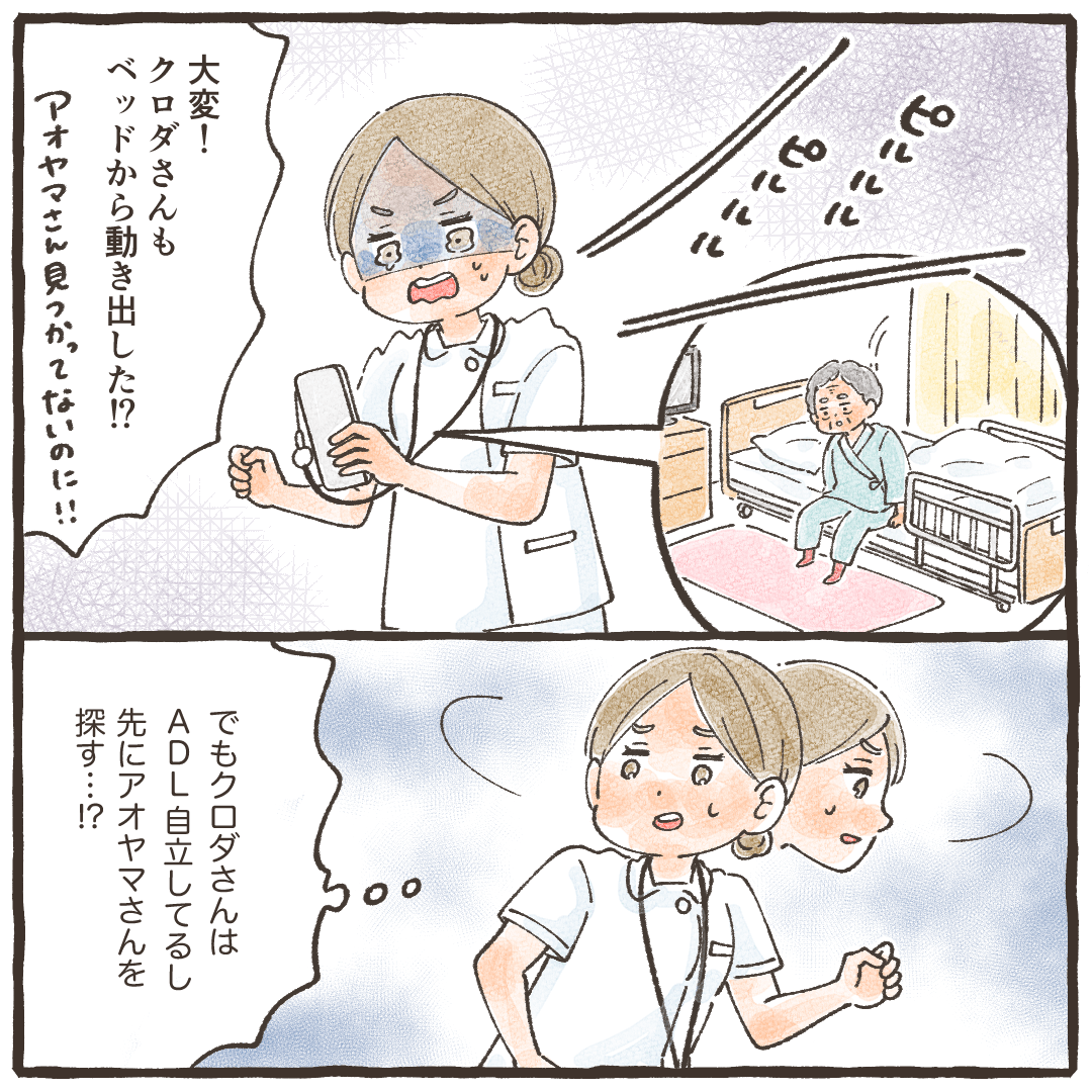 他の患者のセンサーマットが反応し、大慌てな看護師