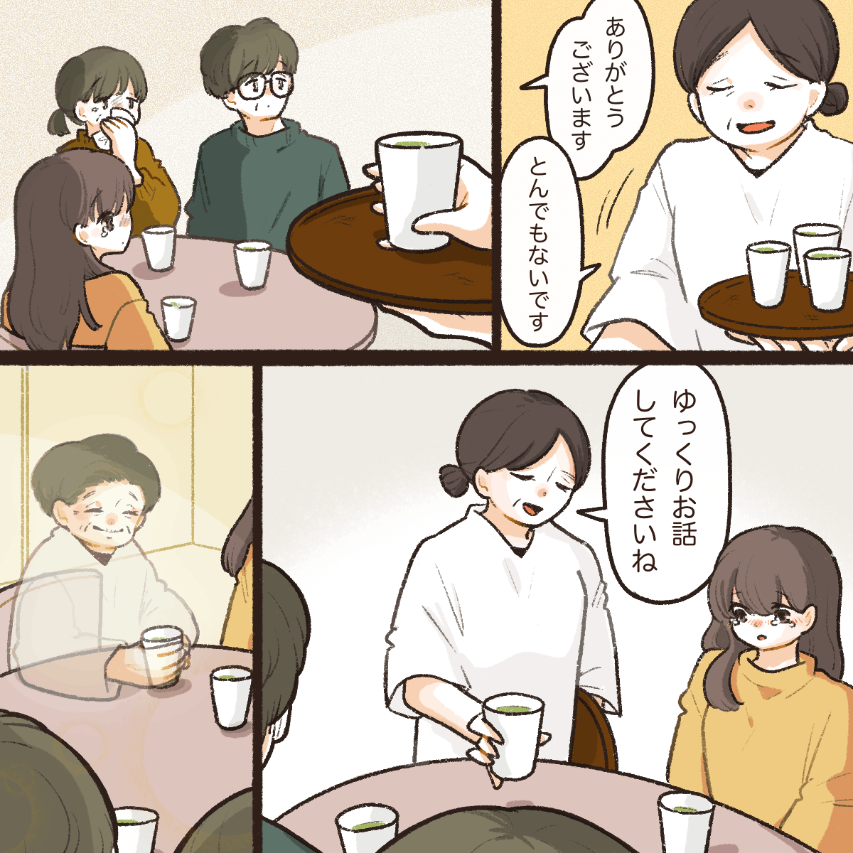 看護師がお茶を差し出し、亡くなった祖母の分もあった