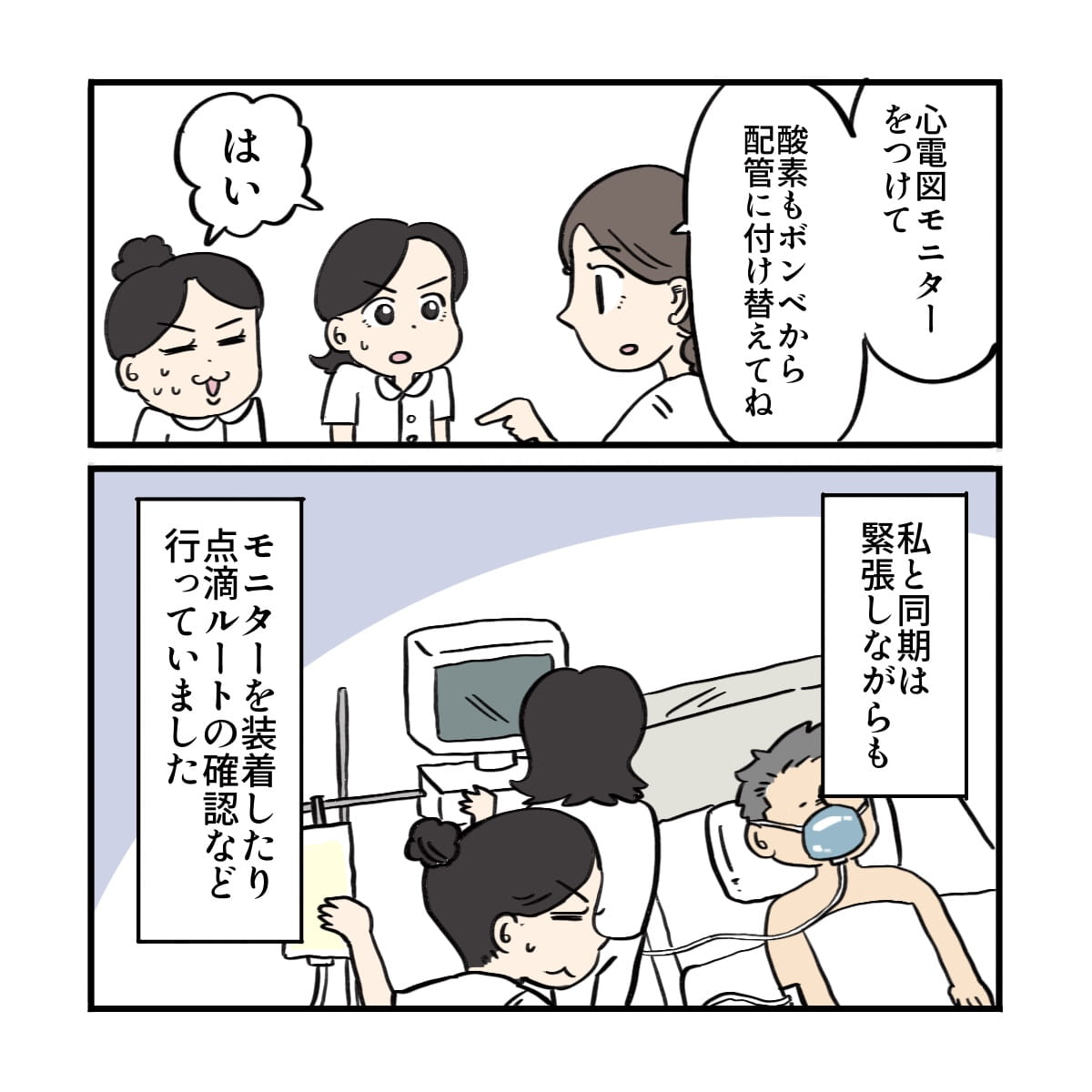 新人看護師2人は先輩に指示をもらいながらモニターや点滴を確認していた