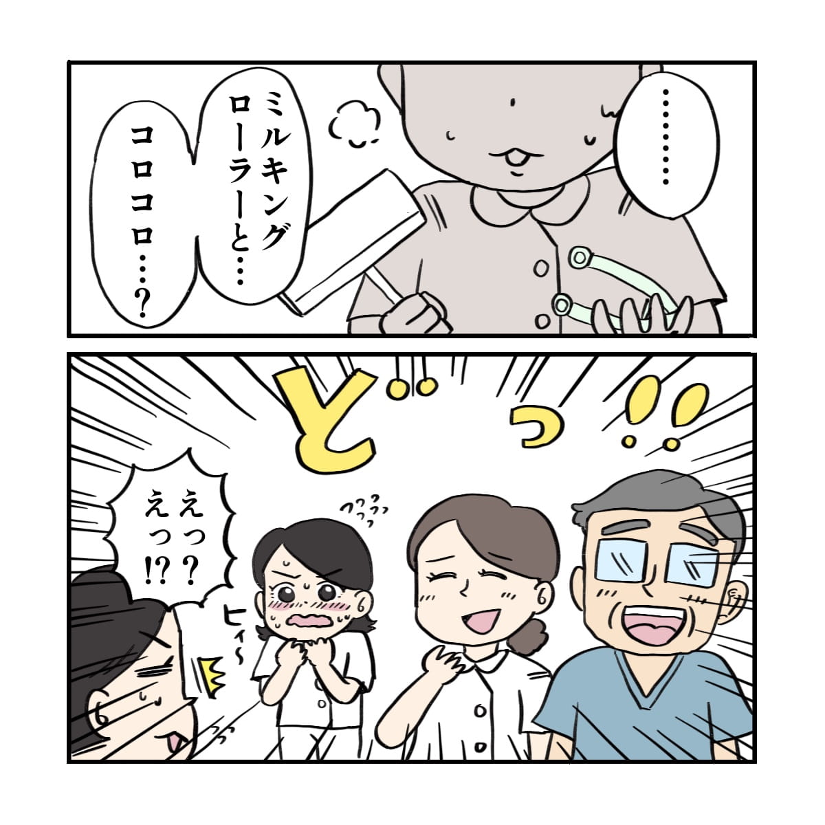 先輩や医師が大笑いする