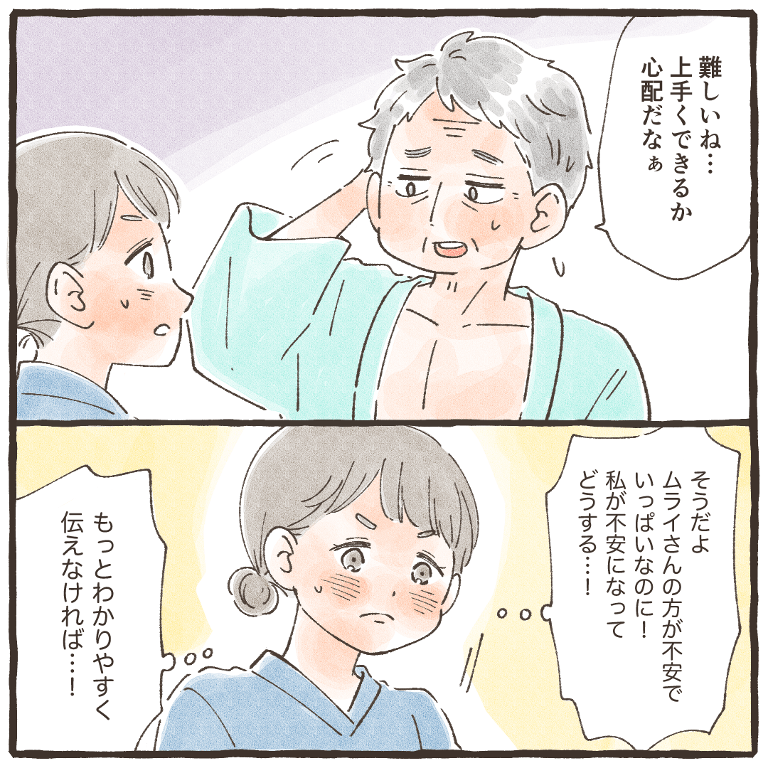 患者は上手くストーマ管理ができるか不安そうで、看護師はしっかりしなければと思った