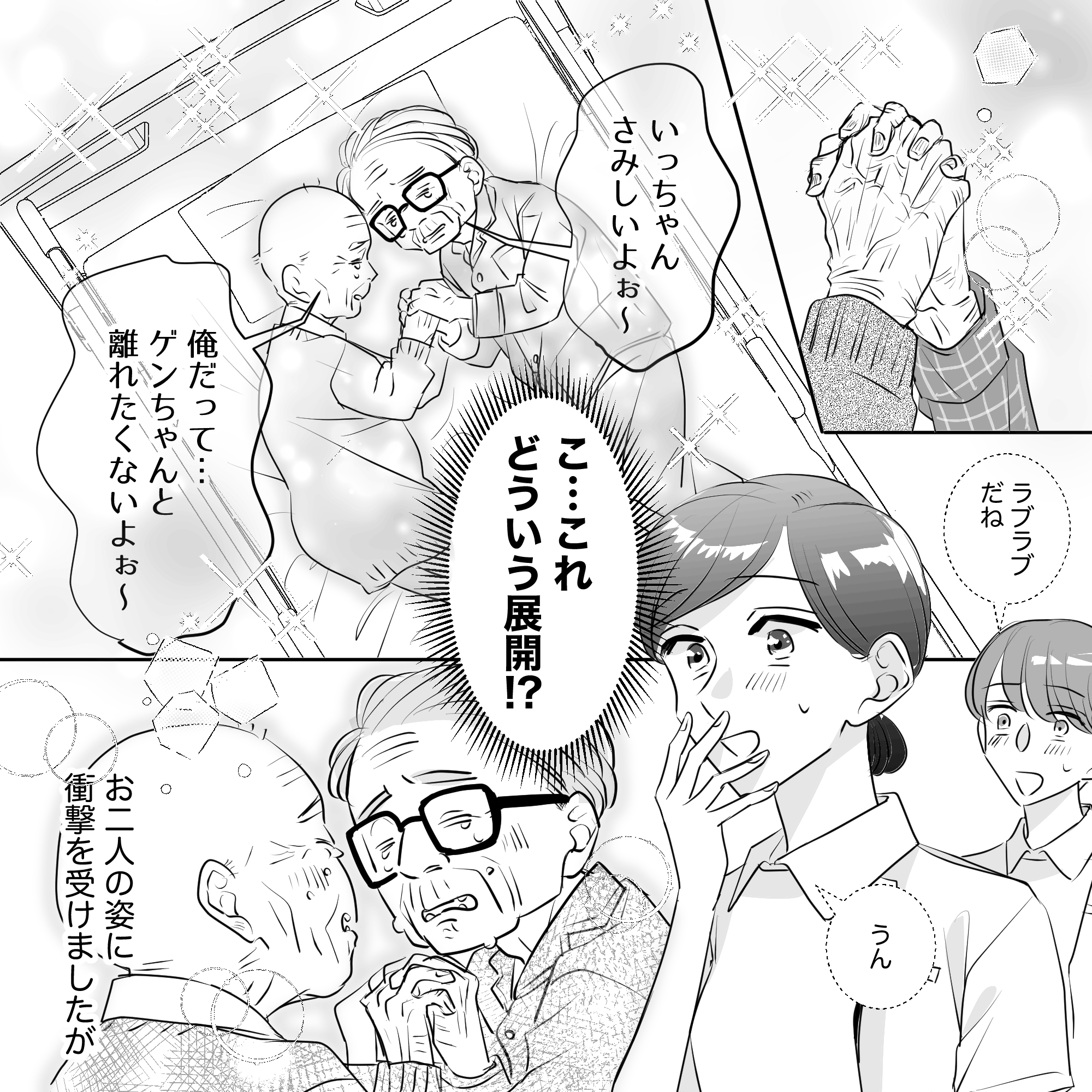 さらに2人はベッドに横になり涙しながら別れを惜しんでいた