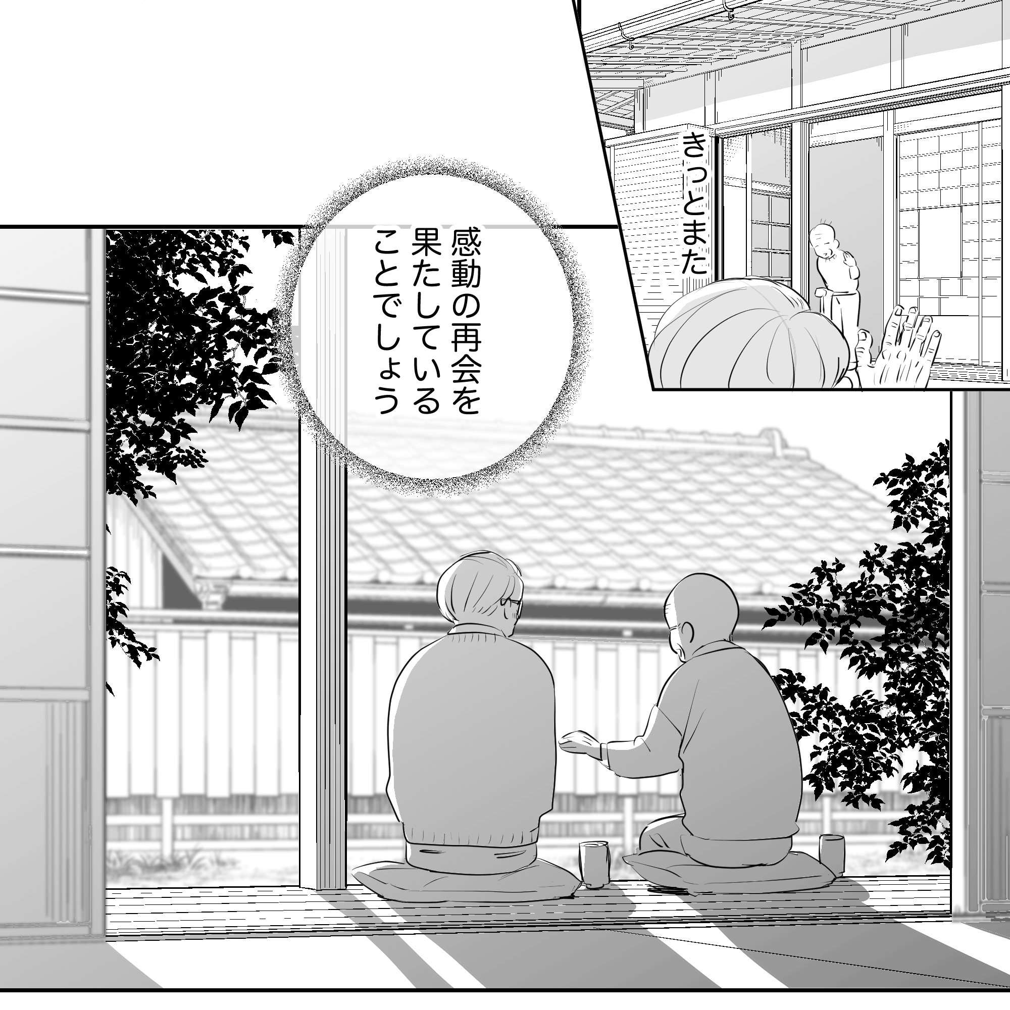 きっと退院後も深い絆が続くのだろうと考える看護師