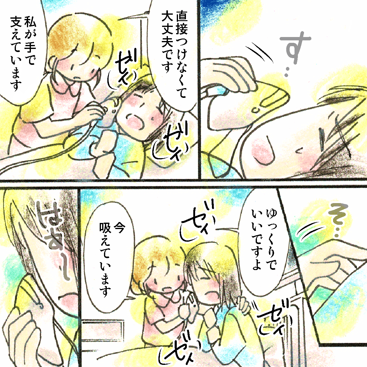 看護師は酸素マスクを持ちゆっくり呼吸するように促した