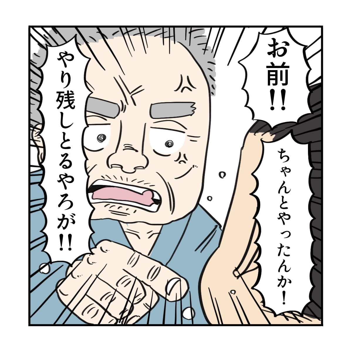 患者は突然激怒し、ちゃんとやったのか？と看護師に詰め寄る