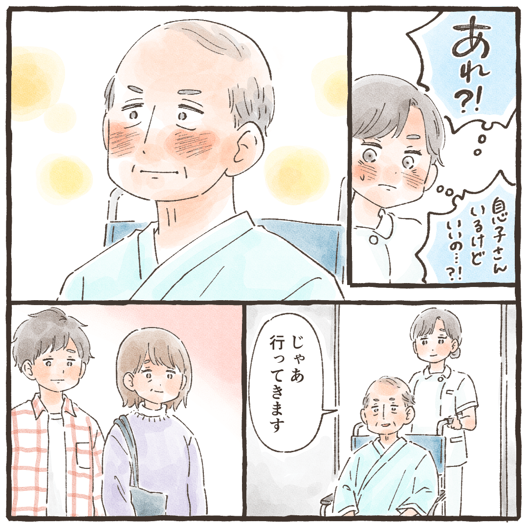 話と違うと看護師は思ったが、やや誇らしげな顔で出棟する患者