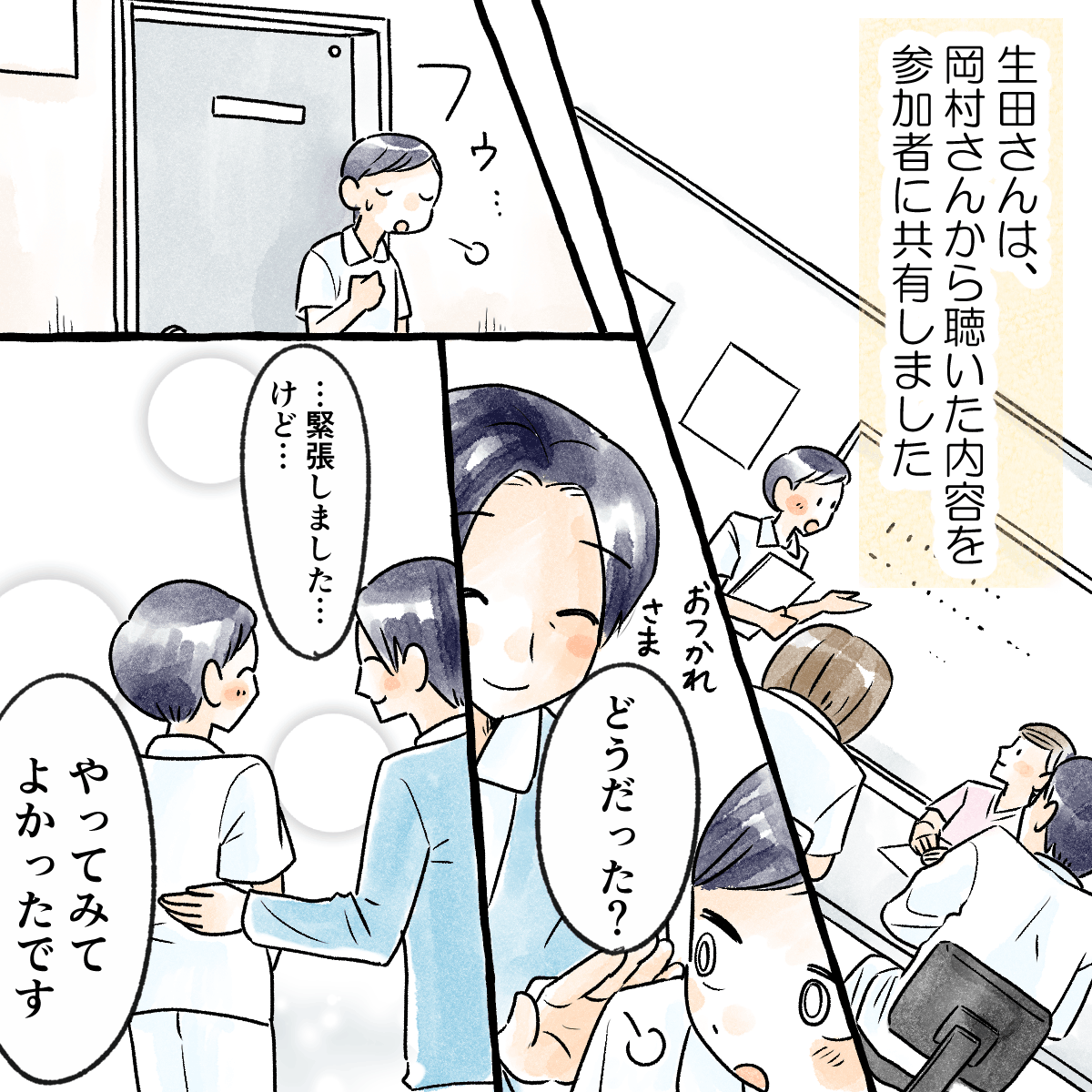 学生は緊張しながらも患者の情報をスタッフの前で共有した