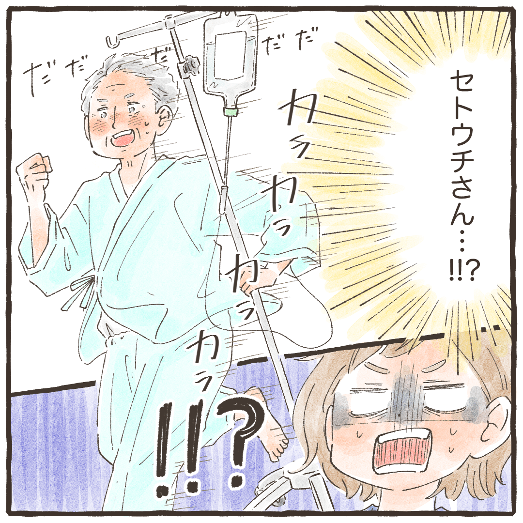 患者は点滴棒を持って全速力で走っていた