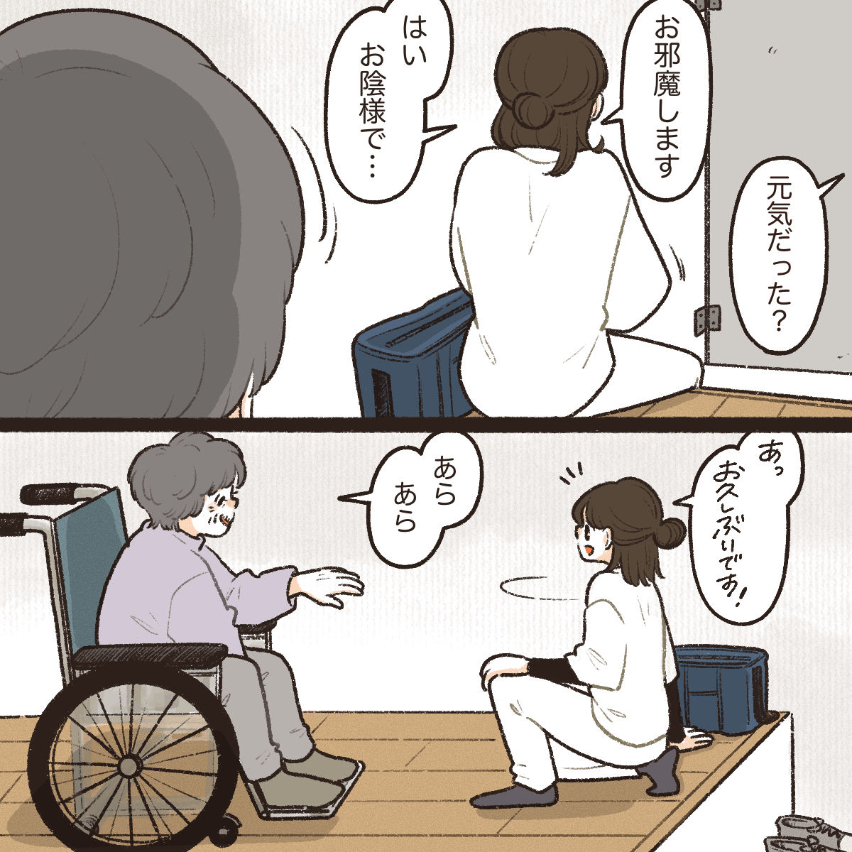 訪問先の患者さんと話しながら家に上がると、患者さんは笑顔で迎え入れてくれた