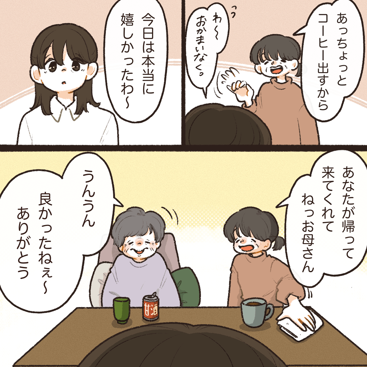 看護師が帰ろうとすると、家族と患者に引き止められた