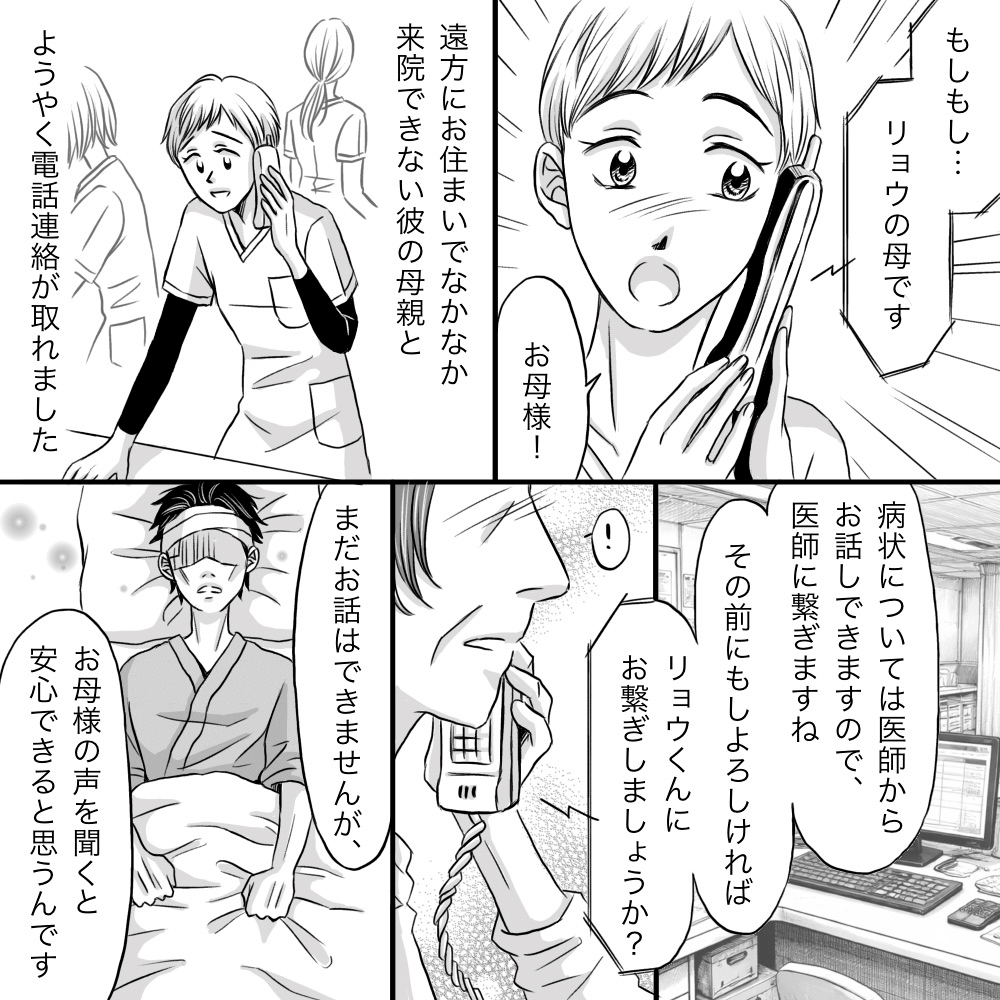 患者の母から電話があり、患者に話しかけてみてほしいと伝える