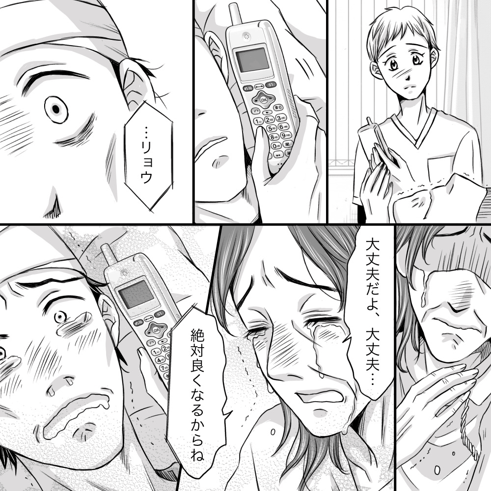 患者の耳元に電話を置き、母親が泣きながら大丈夫と話しかけると、患者も表情が変わり涙した