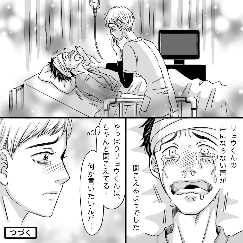 患者の声にならない声を感じ、患者は伝えたいことがあるのだと感じた看護師だった