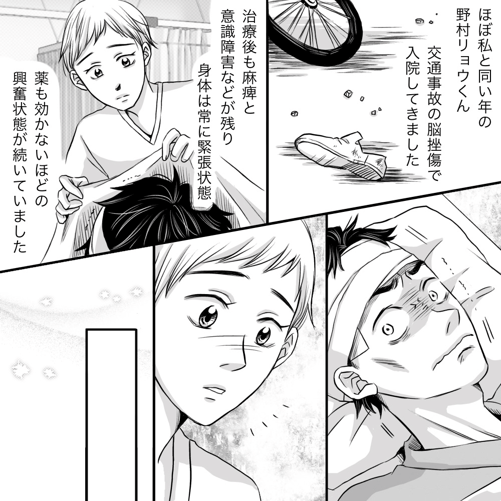 同年代の患者さんで交通事故に寄り意識障害や興奮状態が続いていた