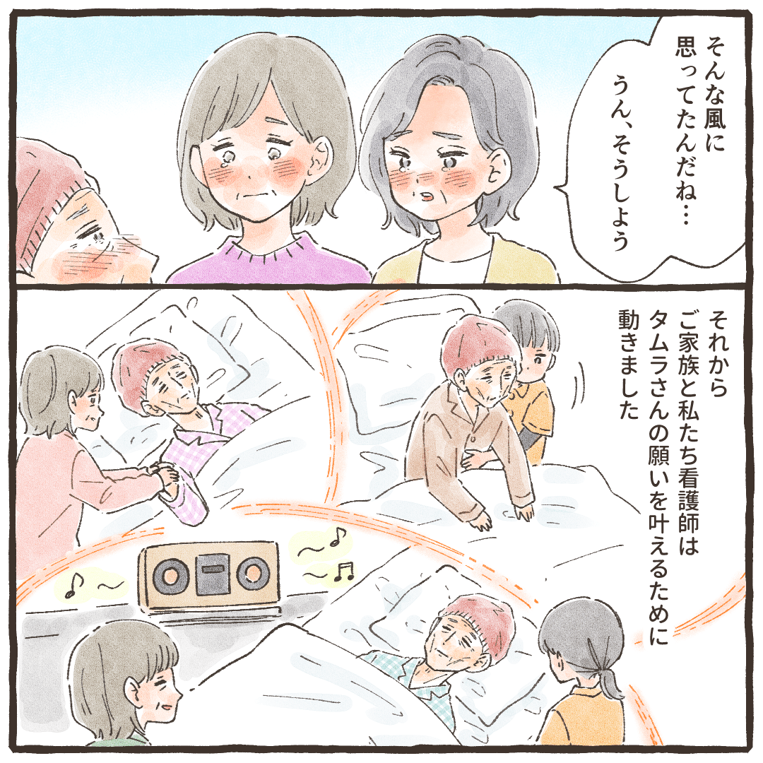 家族も利用者さんの気持ちを理解し、それからは家族と一緒に利用者さんの希望を叶えながら在宅生活を送った