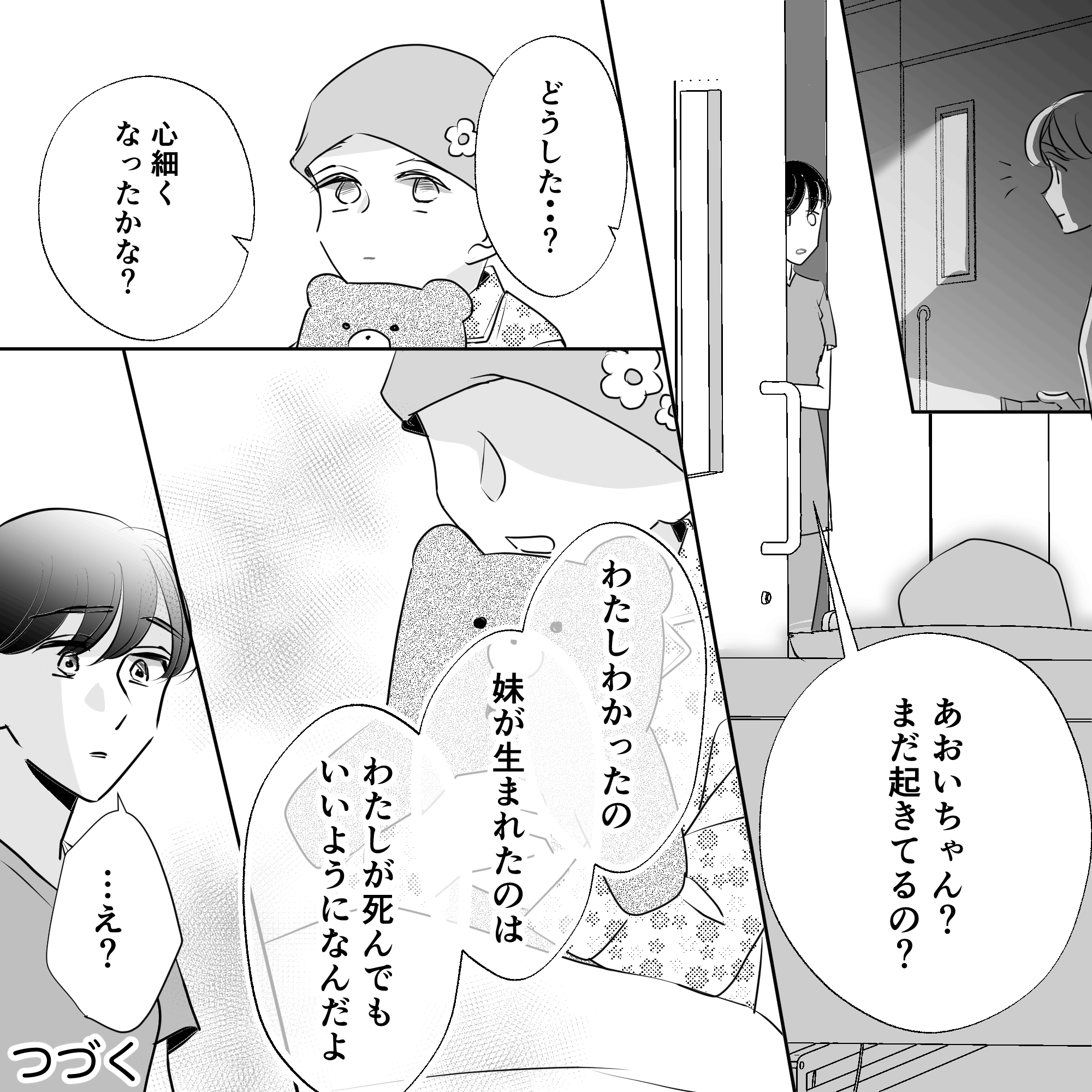 看護師が夜間の巡視に行くと、患児が不安そうに話す