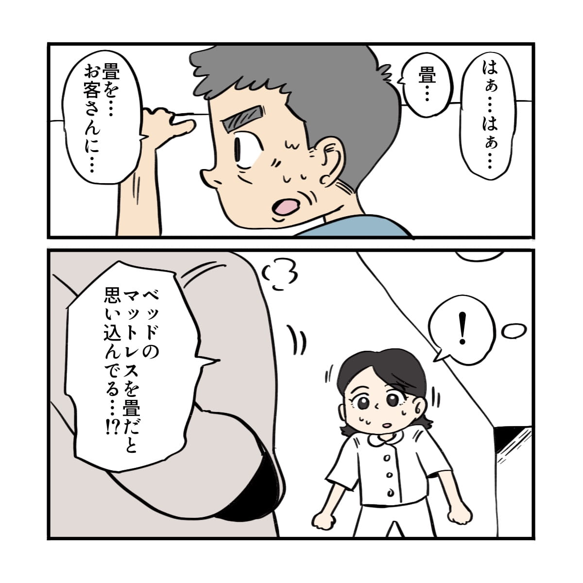 患者は制止を振り切り、患者に届けなければいけ愛