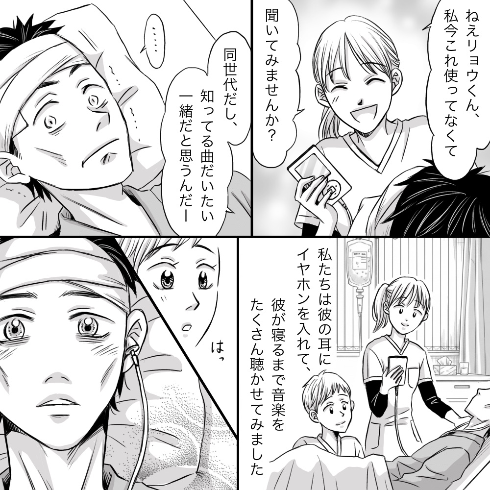 先輩は患者に音楽を聴くことを提案し、患者の耳にイヤホンを付けた