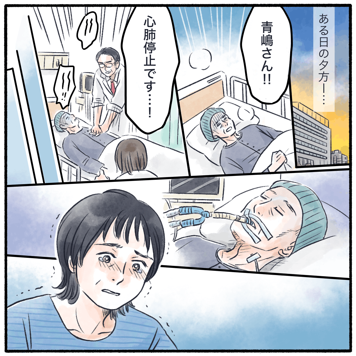 ある日の夕方患者さんは突然心肺停止状態となり医師が蘇生する