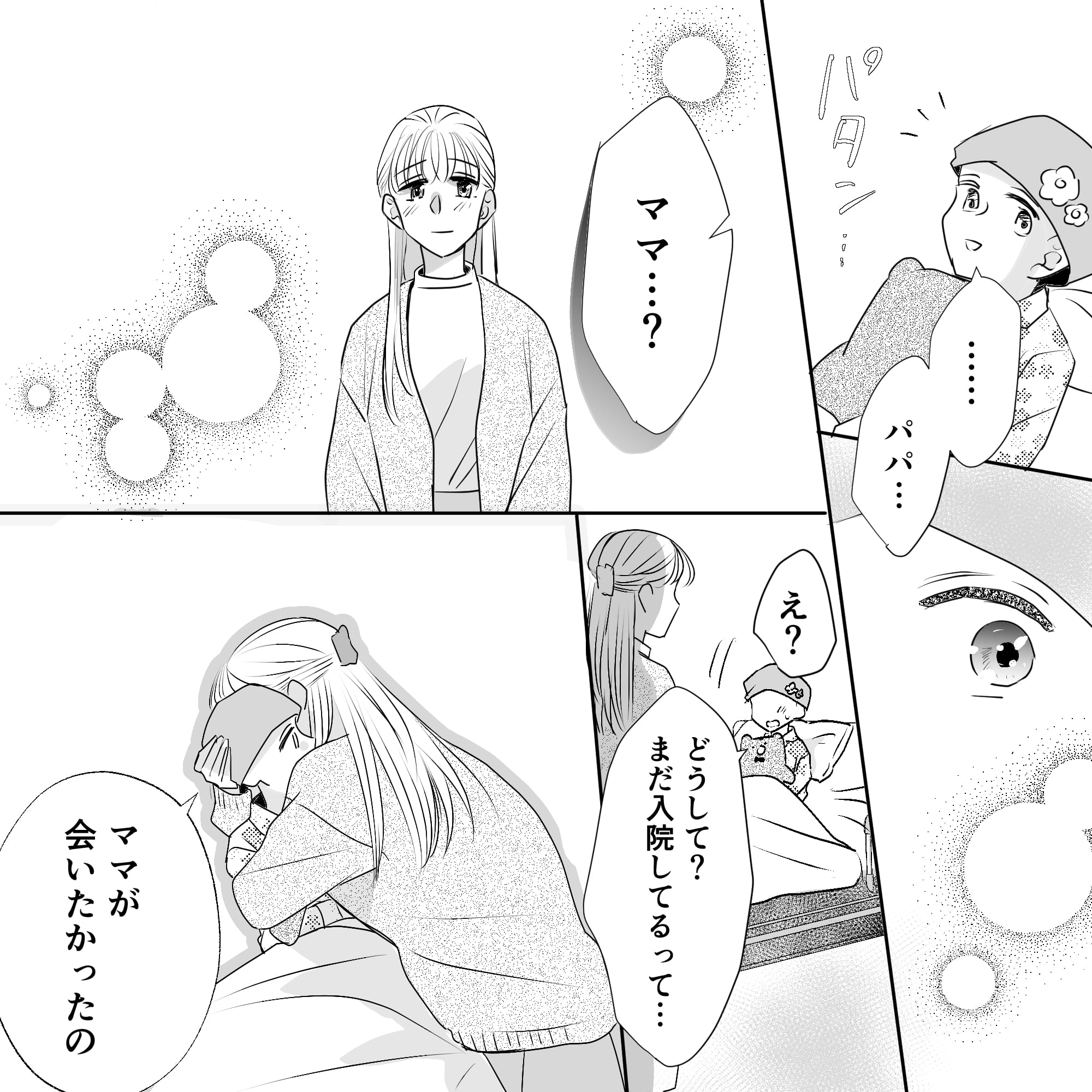 母親の面会もアリ、患児はとても嬉しい様子