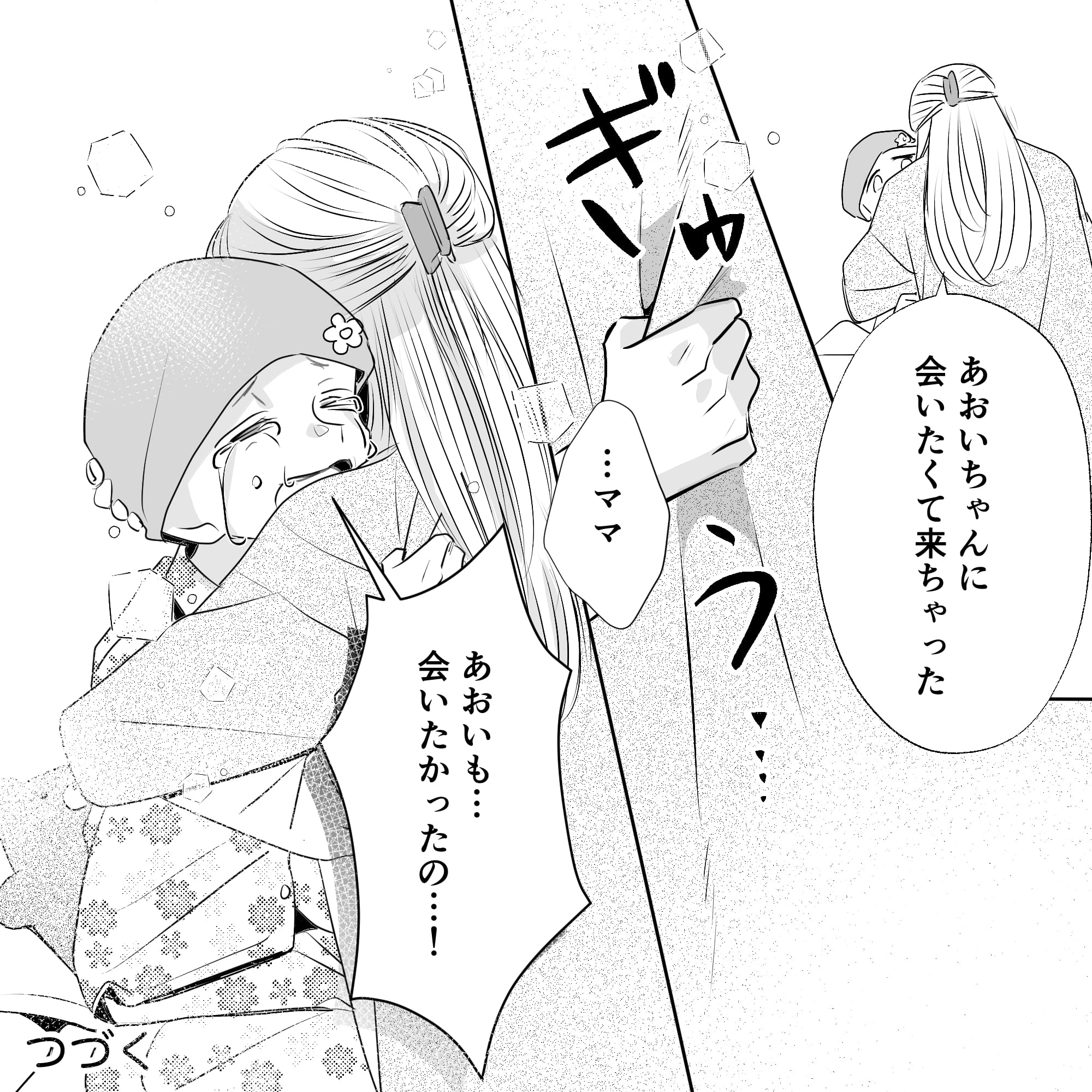 母親は患児に会いたかったと号泣し、患児も泣きながら抱きしめ合った