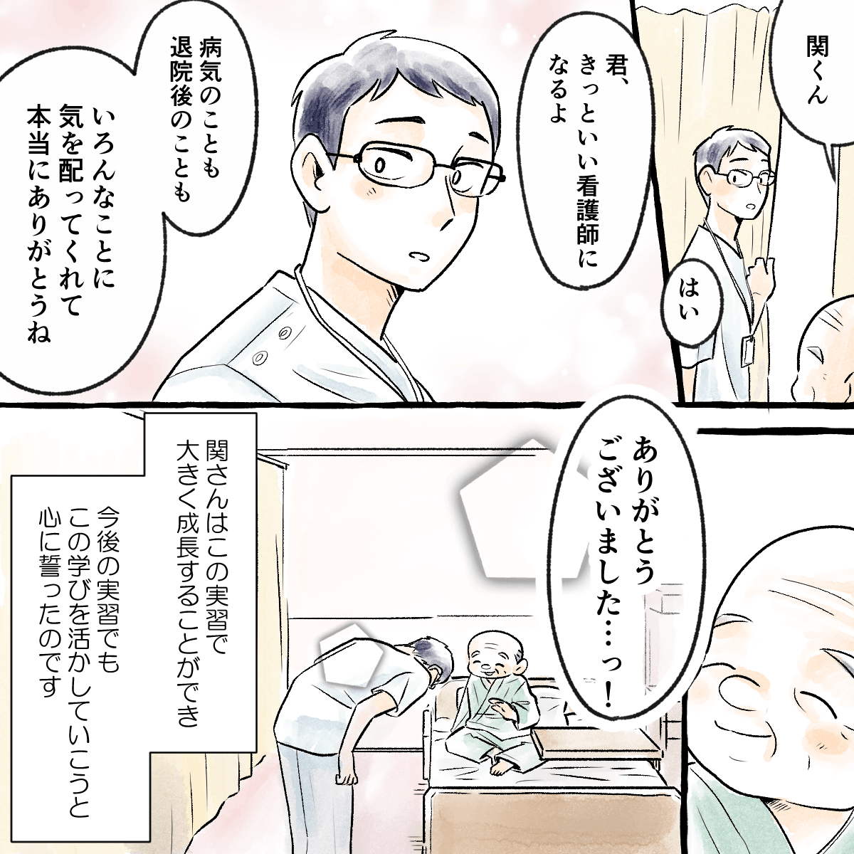 学生は患者にきっと良い看護師になると言われた