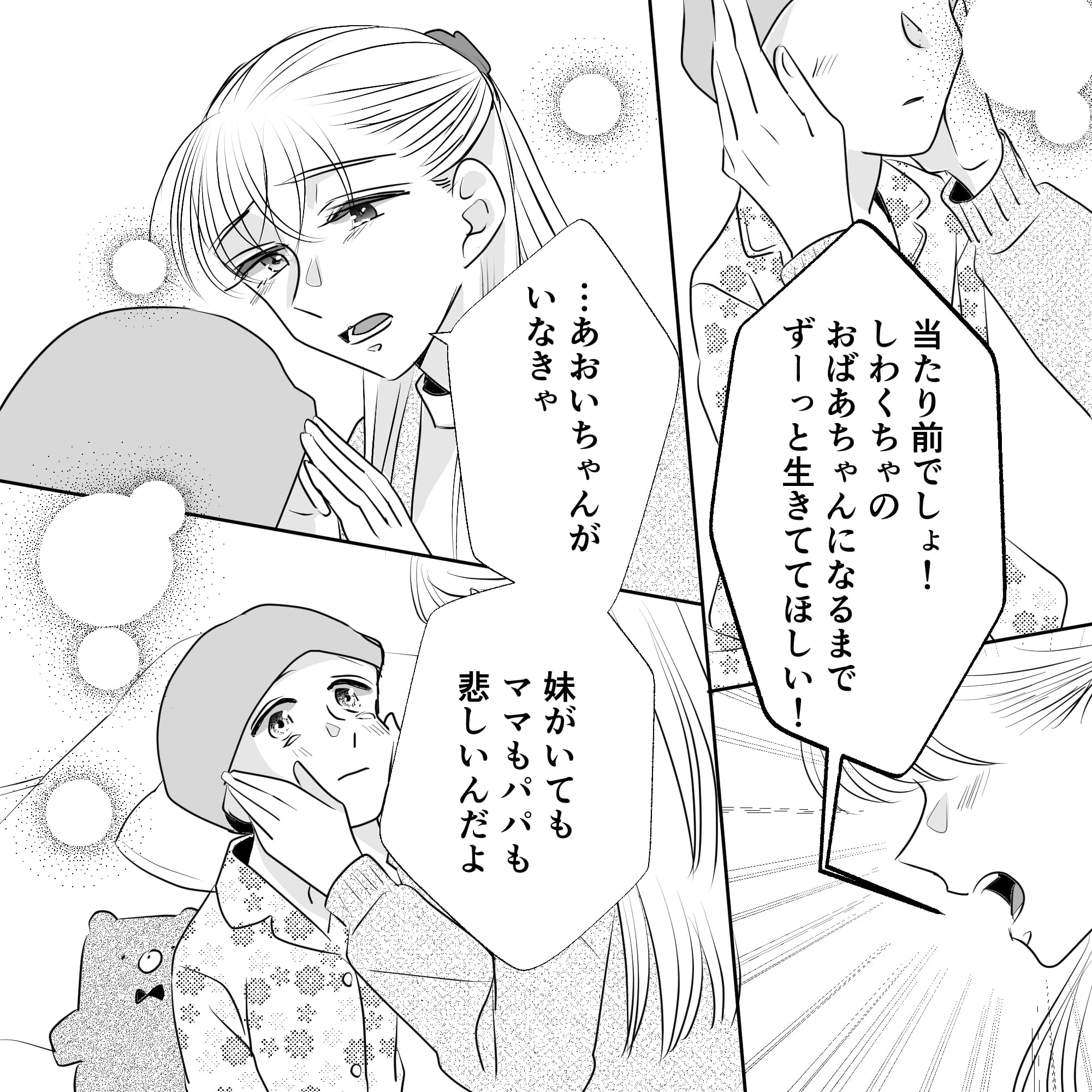 母親は患児に生きていてほしいと話した