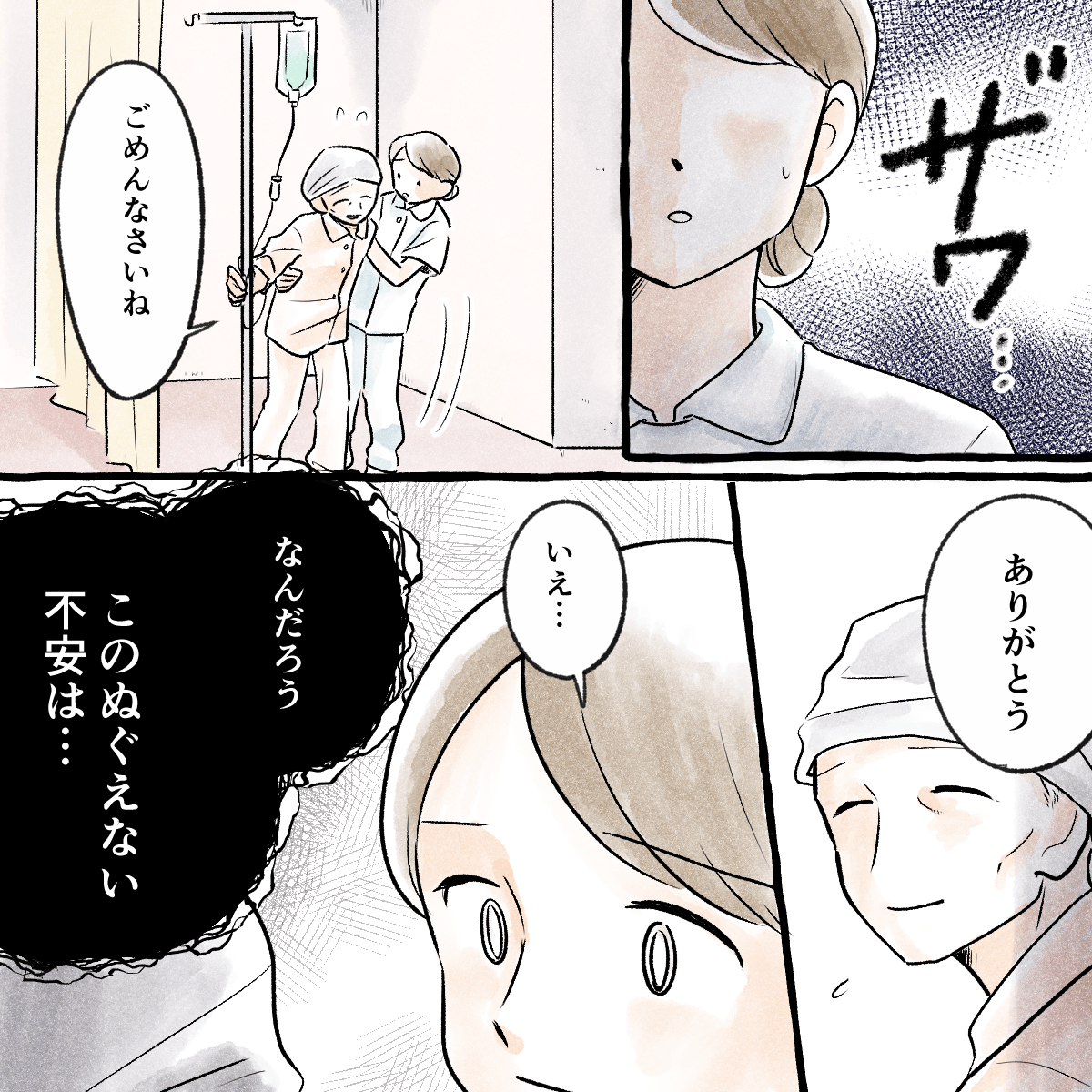 看護師は漠然とした不安を拭えないまま患者を病室まで誘導した