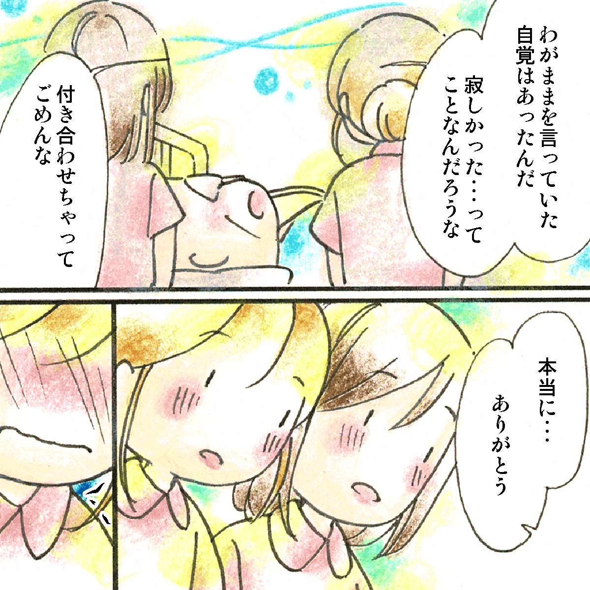 患者は新人看護師たちを前にして、今まで口うるさく言ってきたことを謝り、寂しかったからとも言った