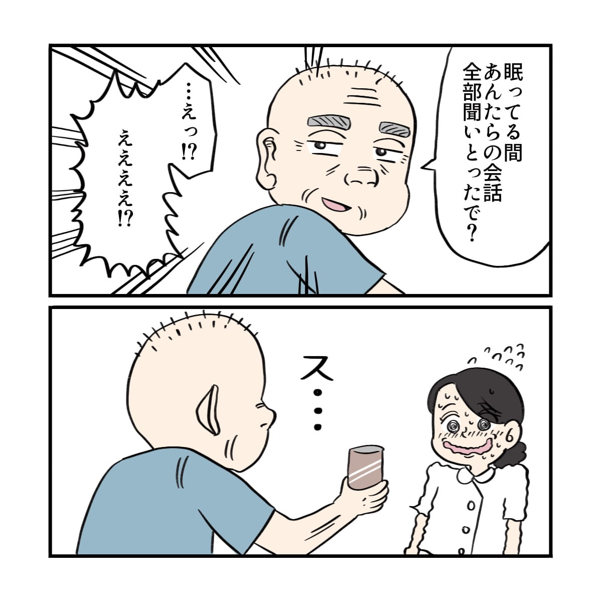 患者さんは看護師に飲み物を渡しながら、意識不明なときも看護師たちの話を聞いていたという