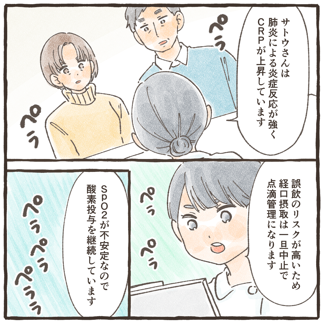 医療用語を使って看護師はスラスラと患者について話を進めていく